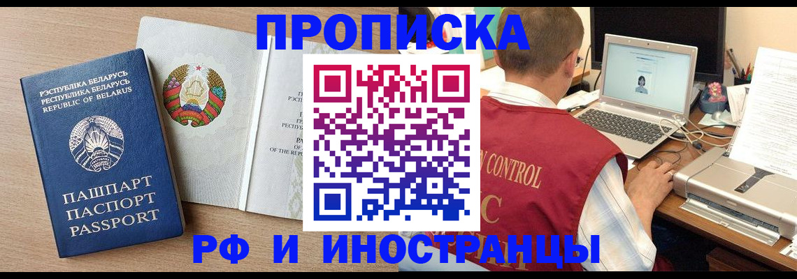 временная регистрация в Ковдоре