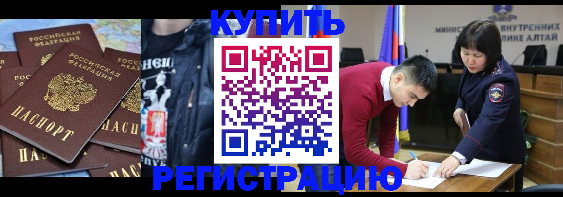 прописка штамп в Ковдоре