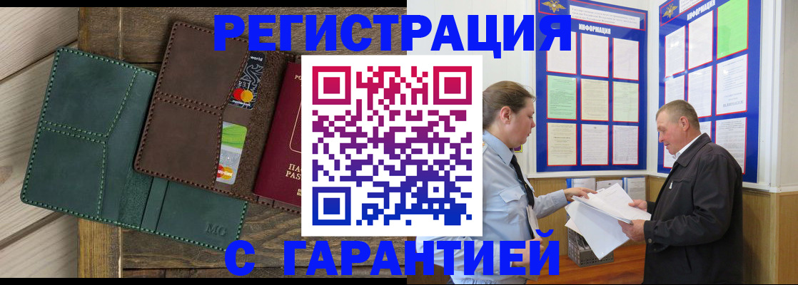 миграционный учет в Ковдоре